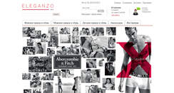 Desktop Screenshot of eleganzo.ru